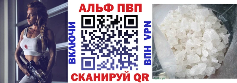 OMG маркетплейс  Невинномысск  APVP Crystall 