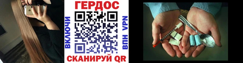 Героин герыч  Невинномысск 