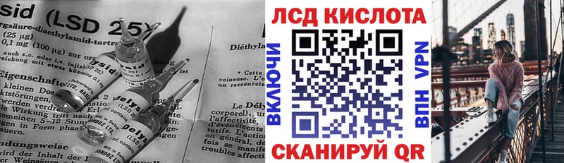 ЛСД экстази кислота  ссылка на мегу зеркало  Невинномысск 