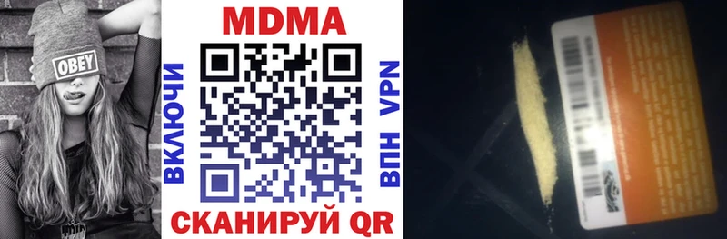 наркота  Невинномысск  МЕГА зеркало  MDMA молли 