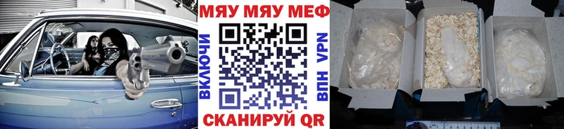 Мефедрон VHQ  Невинномысск 