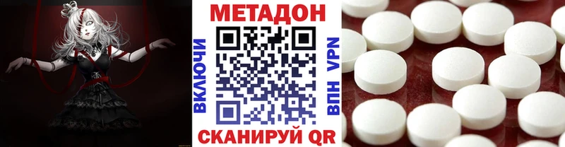 МЕТАДОН methadone  ОМГ ОМГ ТОР  Невинномысск 